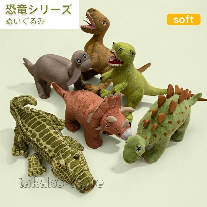恐竜ぬいぐるみセット Amazon.co.jp: 恐竜ぬいぐるみ 8点セット 恐竜ぬいぐるみ ソフト
