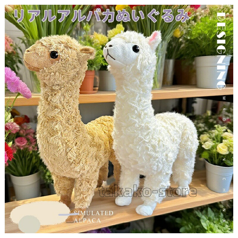 楽天市場】ケーセン ぬいぐるみ kosen アルパカ (ブラウン） 30cm