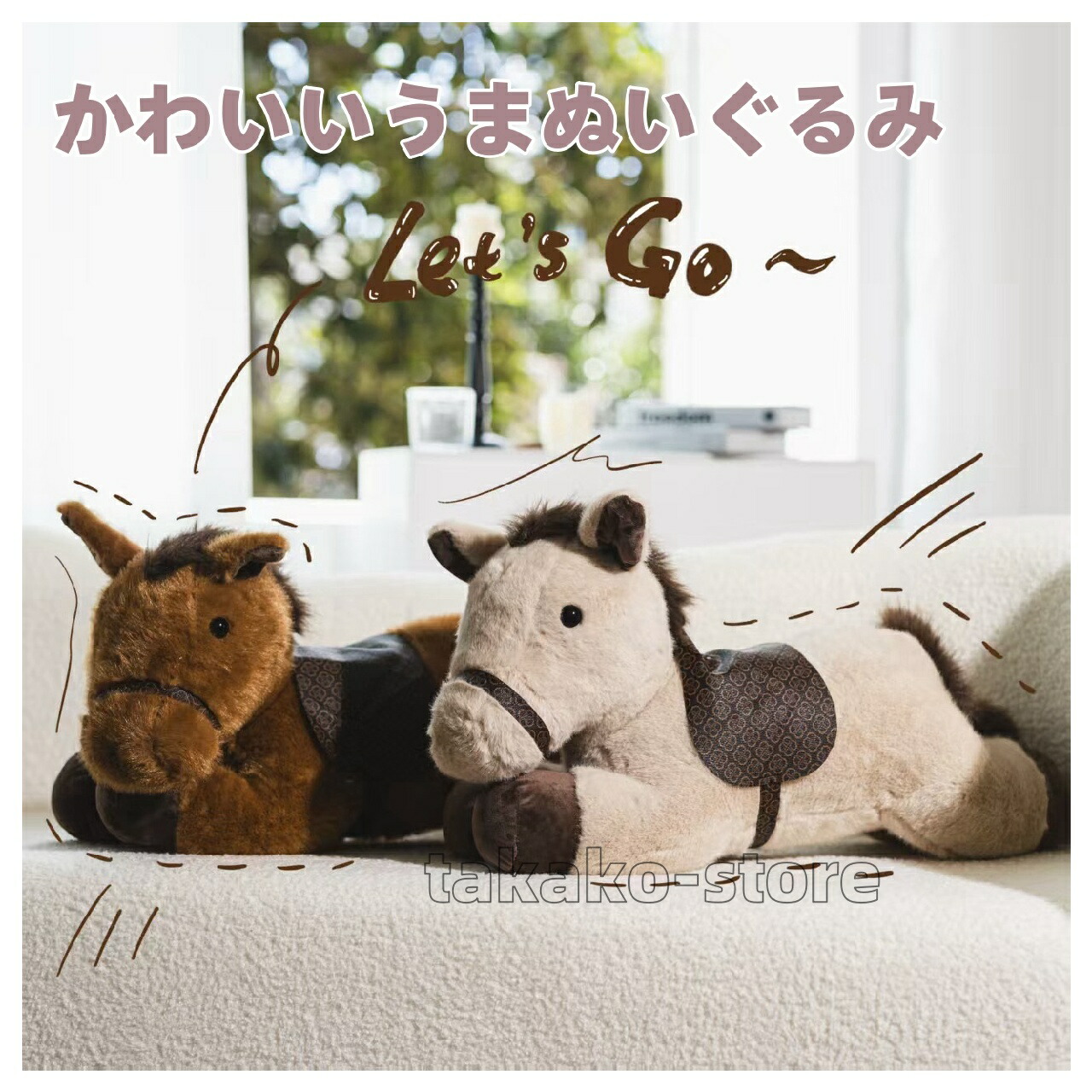 楽天市場】馬のぬいぐるみ まきばちゃん・鹿毛・KCサイズ（キー