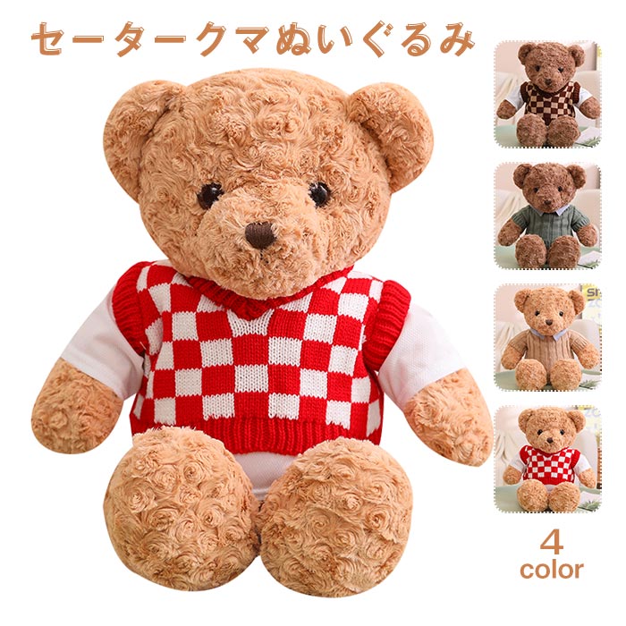 赤いセーターのクマのぬいぐるみ 赤いセーターのクマのぬいぐるみ 赤いセーターのクマのぬいぐるみ 赤い