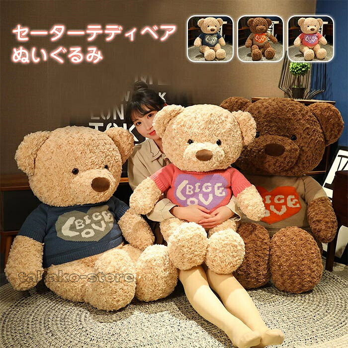 楽天市場】くまぬいぐるみ 可愛い クマ抱き枕 特大 テディベア 熊 縫い