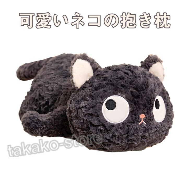 楽天市場】限定 復刻 猫型 クッション ぬいぐるみ 黒猫 ネコ