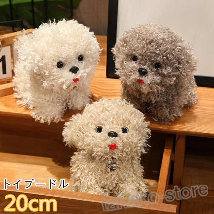 楽天市場】ぬいぐるみ Premium Puppy Toy Poodle White