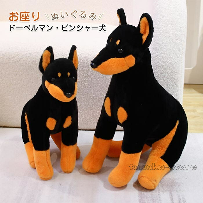 ミニチュアピンシャー ぬいぐるみ テディベア ペットロス ドーベルマン ミニチュアピンシャー ぬいぐるみ テディベア ペットロス