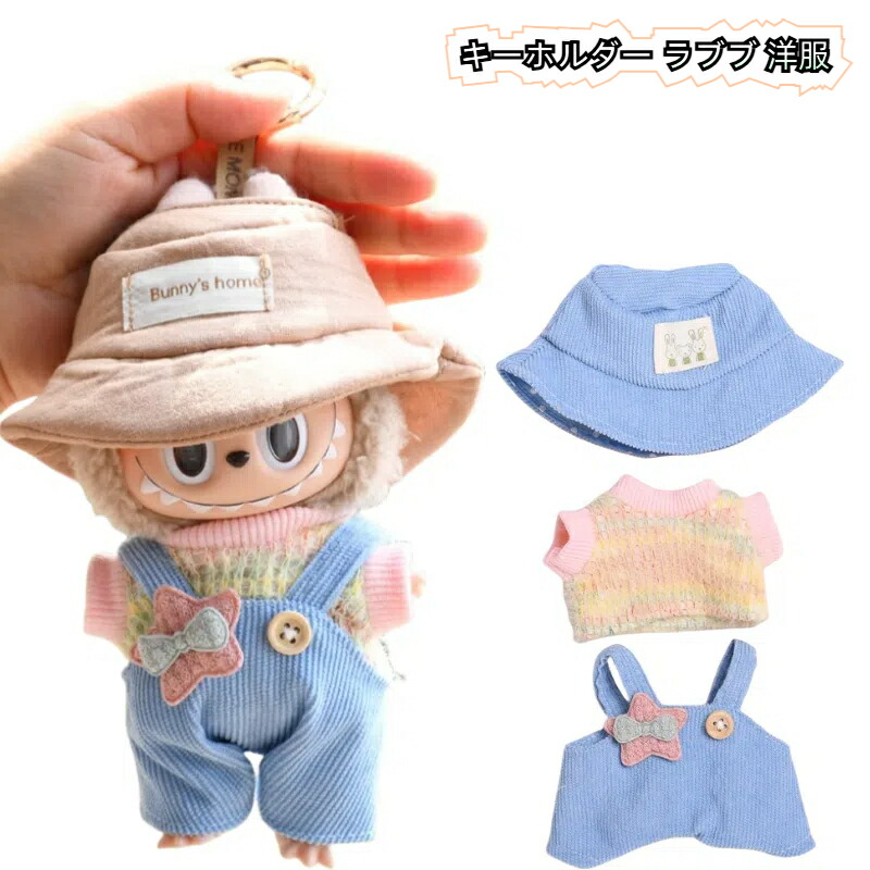 楽天市場】a063933新品2点セット しっぽ labubuラブブぬいぐるみ