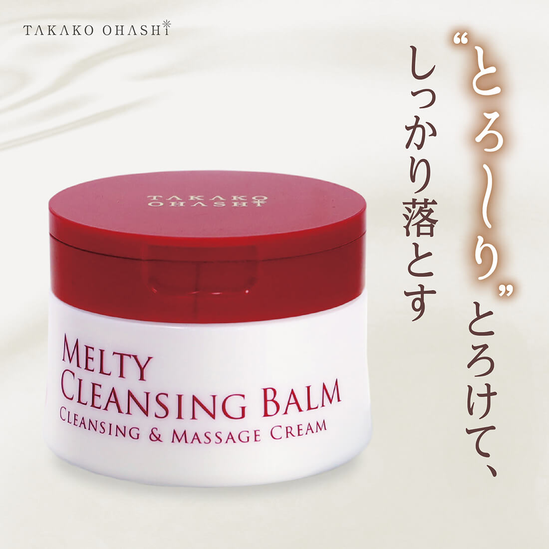 楽天市場】ハダドシー メルティクレンジングバーム 90g 2本セット HADA