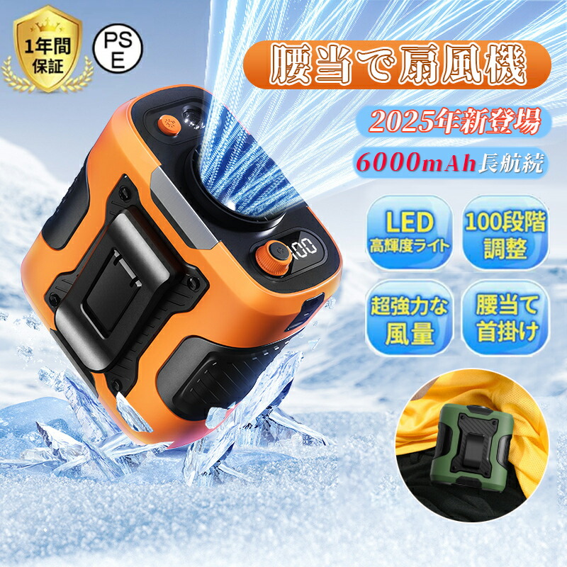 楽天市場】＼2025新品爆売れ大人気／ 腰掛けファン 腰掛け扇風機