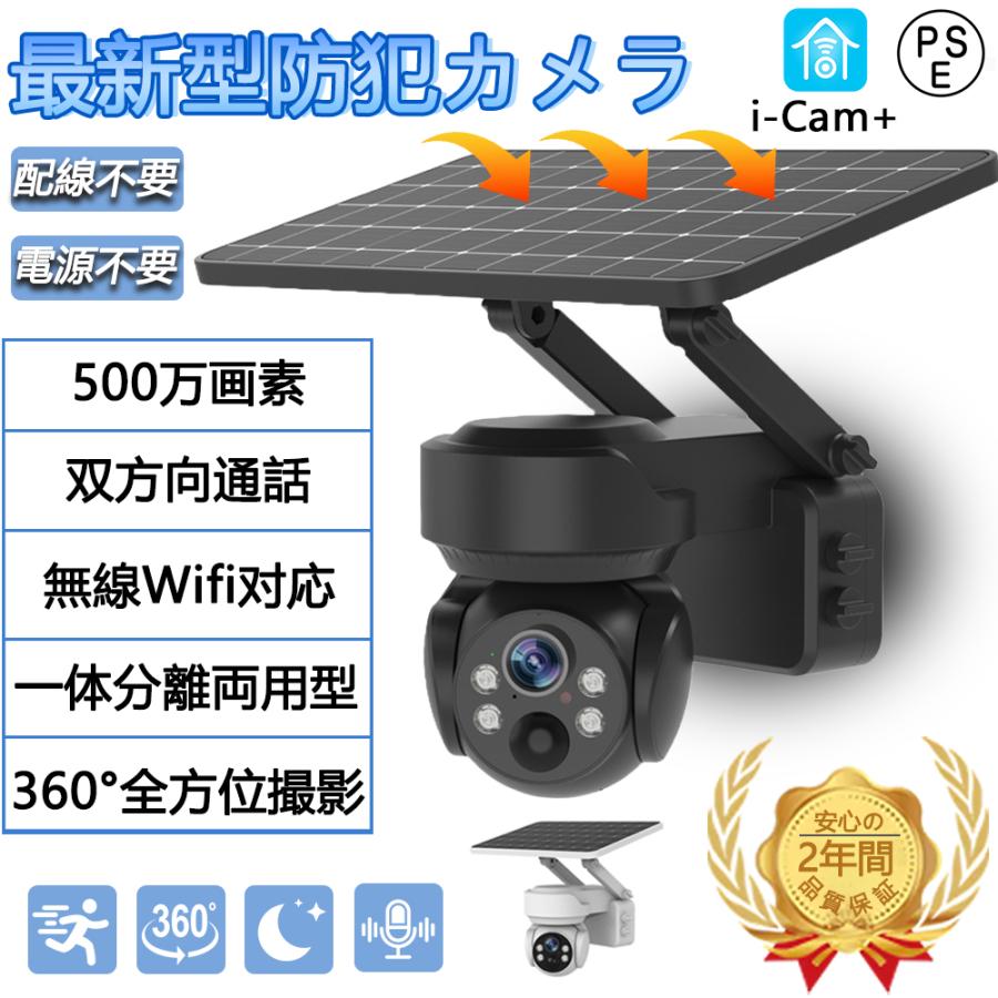 Camzeb 防犯カメラ 屋外 ソーラー ワイヤレス 2K 300万画素 Amazon.co.jp: Camzeb 防犯カメラ 屋外 ソーラー ワイヤレス 2K