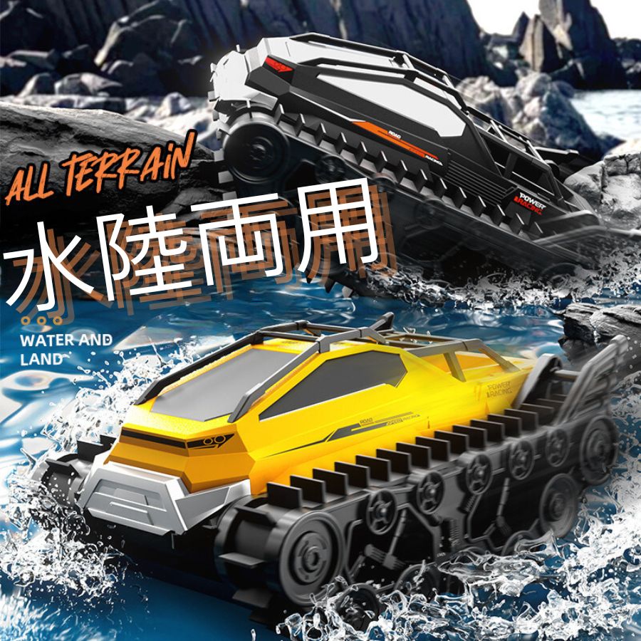 リモコンカー オフロード 水陸両用 高性能 2.4G 全地形対応 防水 強力モーター 重力制御 リモコン 水陸両用 リモコン 子供 子供の日 男の子 女の子 車 おもちゃ 誕生日 贈り物 進学祝い 入学祝い こどもの日 6～12歳 プレゼント 全国送料無料
