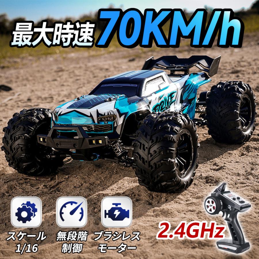 ラジコンカー オフロード 水陸両用 ラジコン  1/16 高速 RCカー リモコンカー ブラシレスモーター ラジコン 操作時間20分 2.4GHz バッテリー 遠距離コントロール 四輪駆動 70km/h 男の子 車 おもちゃ 誕生日 プレゼント 贈り物 進学祝い 入学祝い こどもの日 子供 6～12歳
