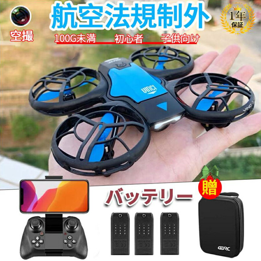 【2025新品★1年保証】ドローン カメラ付き 免許不要 子供向け 100g未満 バッテリー付き ホーム 屋外 小型 室内 ミニドローン 初心者 4K 6K 8K 高度維持 おもちゃ おすすめ  動画撮影 初心者 室内 練習機 収納ケース ミニドローン 子供 初心者 プレゼント 送料無料