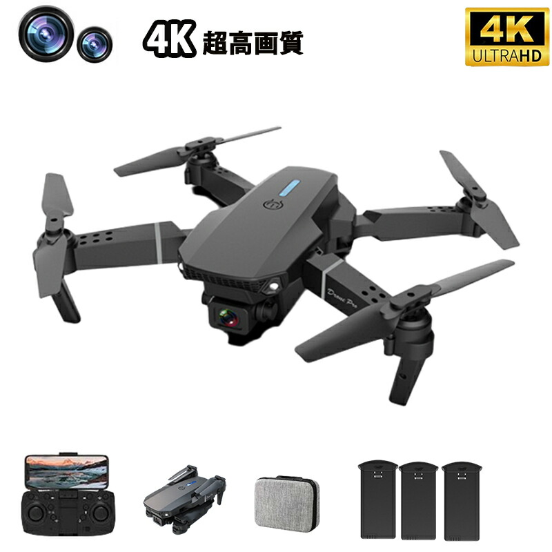 ドローン カメラ付き 免許不要 子供向け 4K 100g以下 二重カメラ付き HD高画質 空撮 バッテリー5個 ラジコン 飛行機 規制 屋外 スマホで操作可 携帯アプリ制御 高度維持 練習機 収納ケース リアルタイム ラジコン 軽量