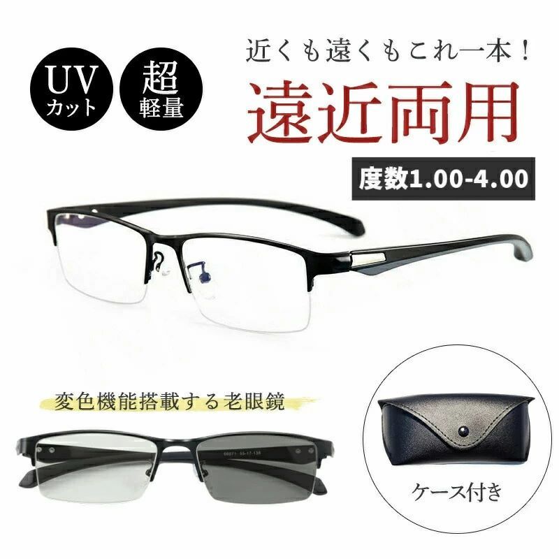 楽天市場】遠近両用メガネ 老眼鏡 ブルーライトカット ピントグラス