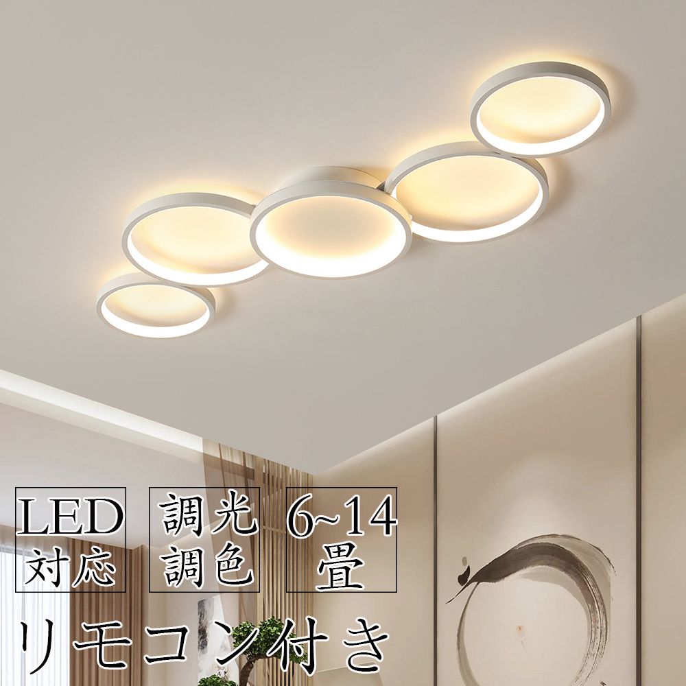 楽天市場】【組立要】シーリングライト 北欧 おしゃれ LED 調光調色