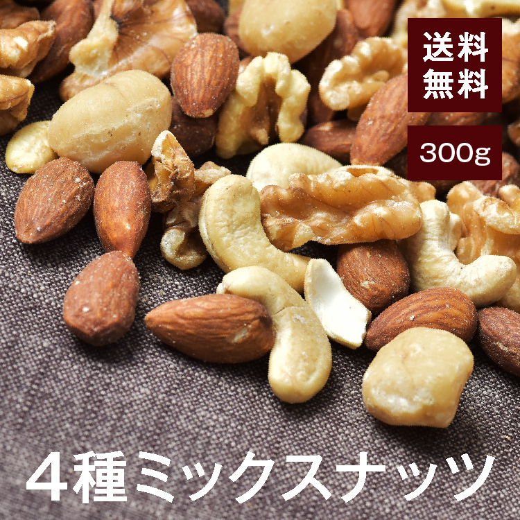 mixnuts4_ichiran3.jpg