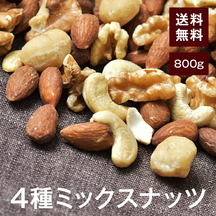 mixnuts4_ichiran8.jpg