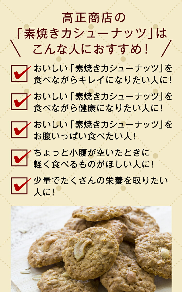 素焼きカシューナッツ800gインド産 無塩 無油 こだわりロースト 湿気対策 完全無添加