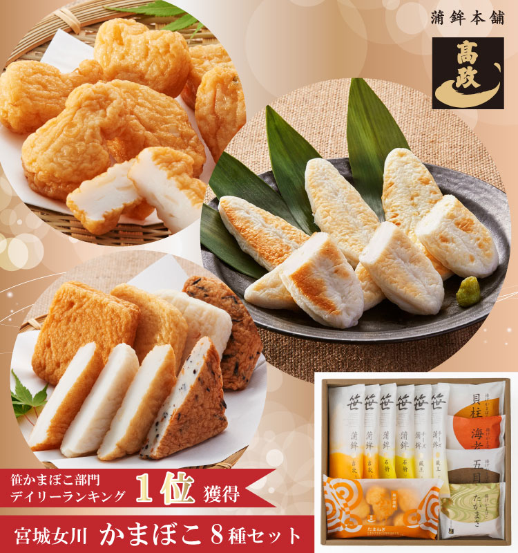 楽天市場】【年内発送 12/20締切】【 高政 お歳暮 送料込 かまぼこ