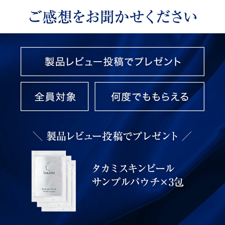 タカミリップ｜唇用美容液｜7g｜公式 正規品 TAKAMI takami タカミ 