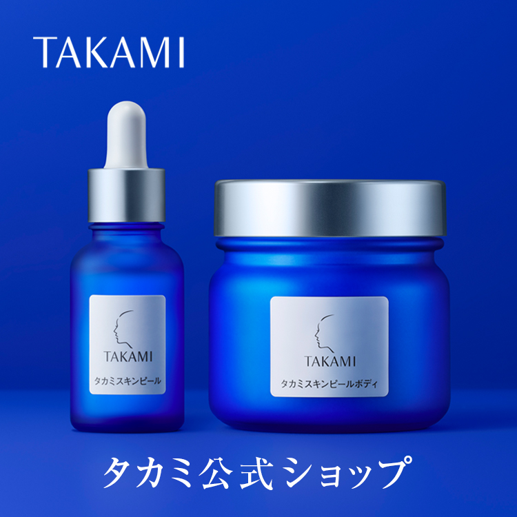 お洒落 未開封 タカミ スキンピール 30ml