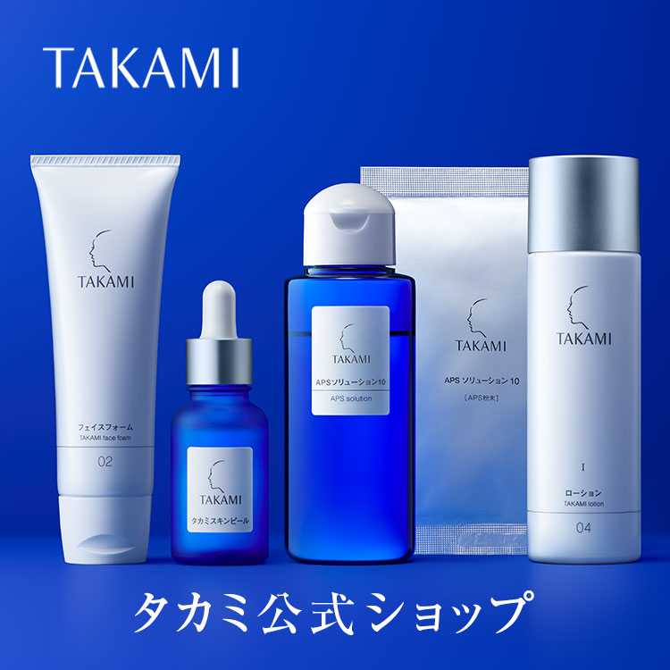 TAKAMI ローションII - 基礎化粧品