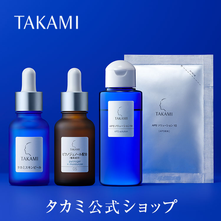 新品未開封 タカミ スキンピール 30ml - 基礎化粧品