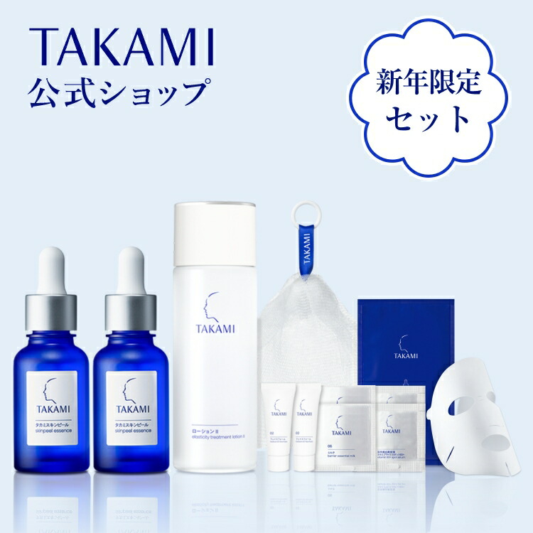 楽天市場】【国内正規品・2点セット】TAKAMI タカミスキンピール 30mL