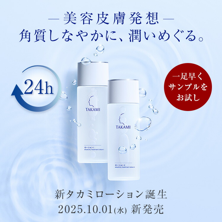 正規品 未開栓 タカミスキンピール30ml 6本セット おまとめ 公式】楽天No.1美容液◇タカミスキンピール お試しセット 角質