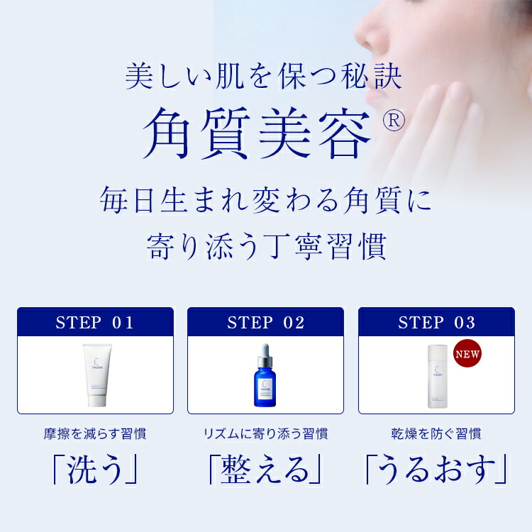 公式】楽天No.1美容液◇タカミスキンピール お試しセット 角質美容