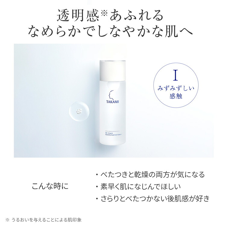 TAKAMI スキンピールエッセンス 30ml 4本セット + サンプル 楽天市場】【ポイント10倍│48時間限定発売】タカミ秋肌ケア
