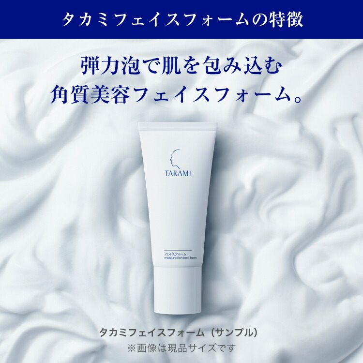 クーポンで10%OFF│5/9 20:00-5/16 1:59】楽天No.1美容液◇タカミ