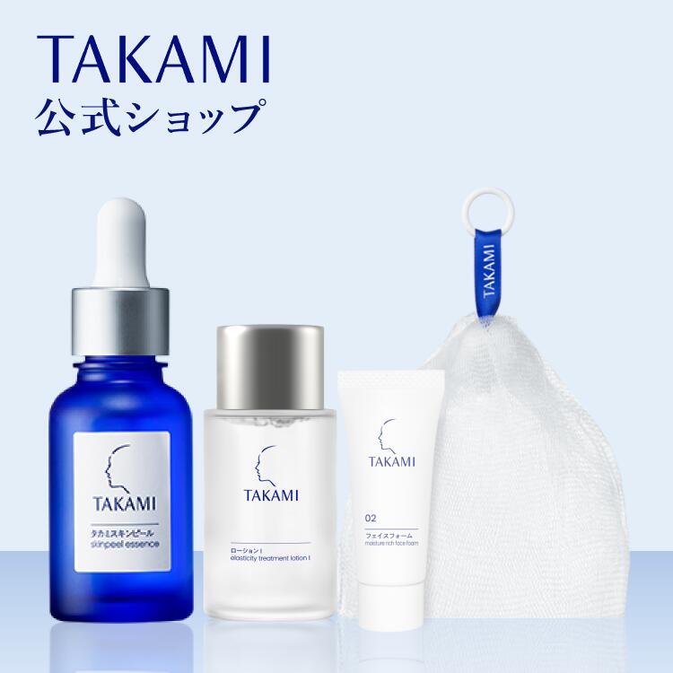 タカミスキンピールセット 楽天No.1美容液◇タカミスキンピール お試しセット 角質美容スターター