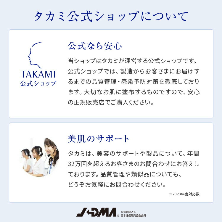 公式】タカミリップ 唇用美容液 7g 縦じわ くすみ 皮むけ TAKAMI