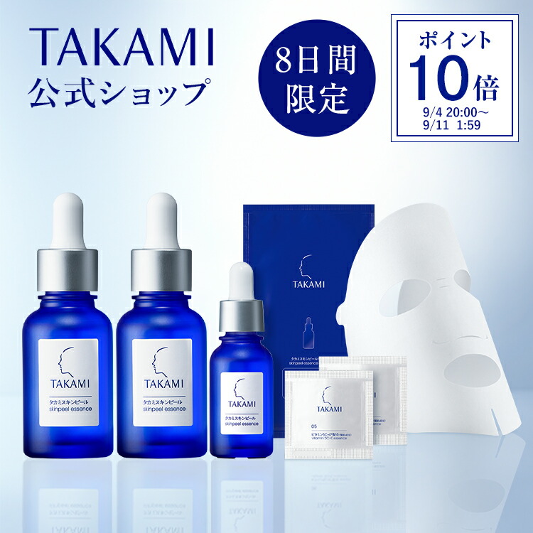 TAKAMI ビタミンCセラム 30ml タカミエッセンス5C+E ２本 Amazon.co.jp: タカミエッセンス 5C+E 30mL ビタミンC・E配合