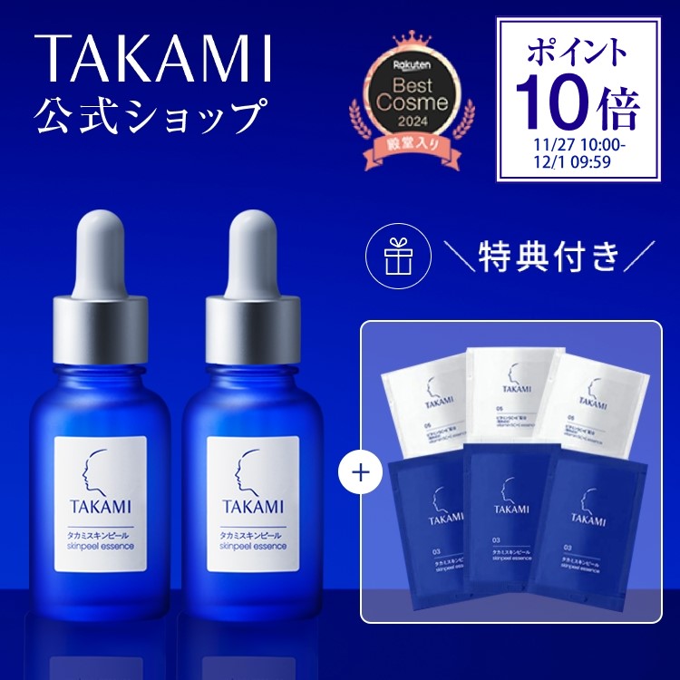 楽天市場】【平日15時まで/当日出荷】TAKAMI タカミスキンピール 30ml
