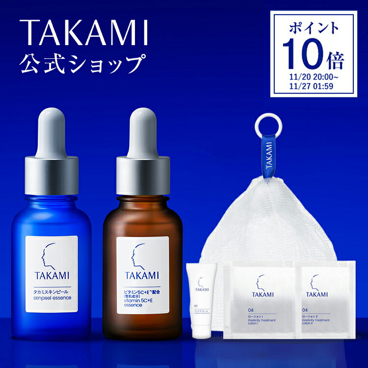 楽天市場】【公式】タカミスキンピールマスク│1包15mL / 1箱4包入り