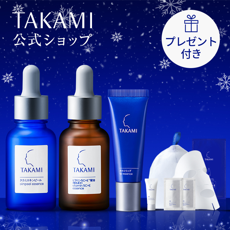 タカミ スキンピール 30ml - 美容液