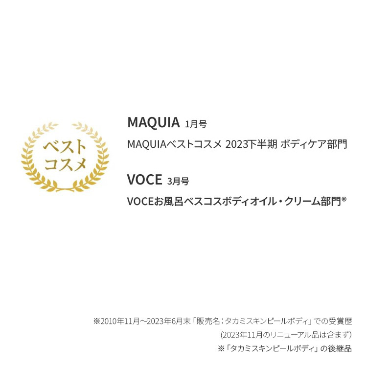 【新品】タカミ スキンピールボディ ゲルタイプ 200g ×2本セット 箱付き 公式】タカミスキンピールボディ 200g│ボディ用角質美容ゲル