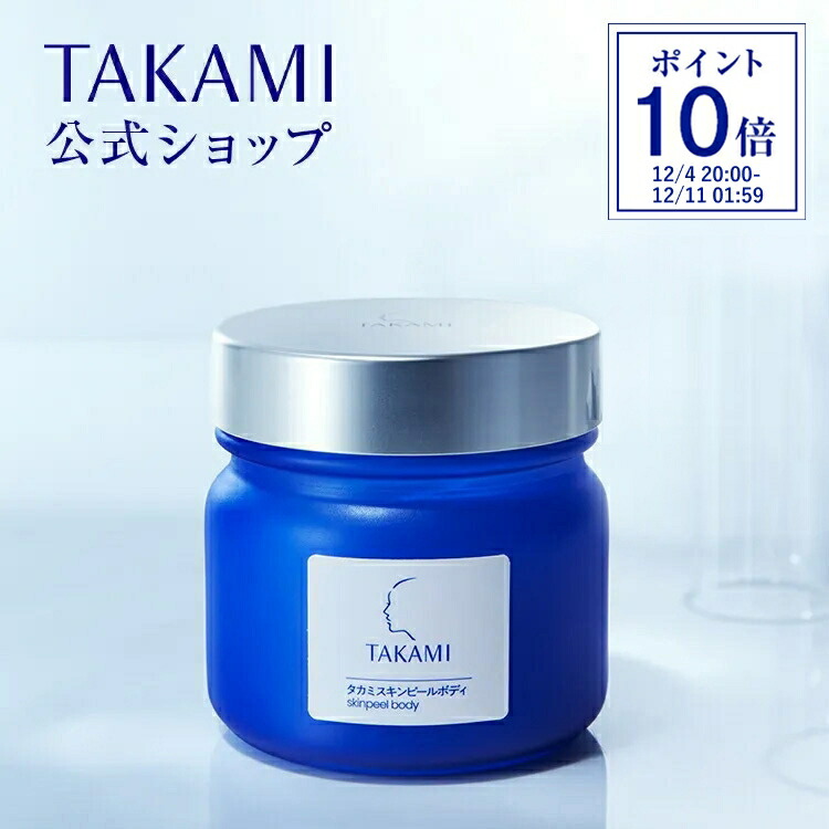 楽天市場】【国内正規品】TAKAMI タカミスキンピール 30mL (角質ケア