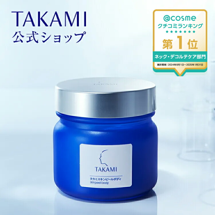 楽天市場】タカミリップ 唇用美容液 縦じわ くすみ 皮むけ