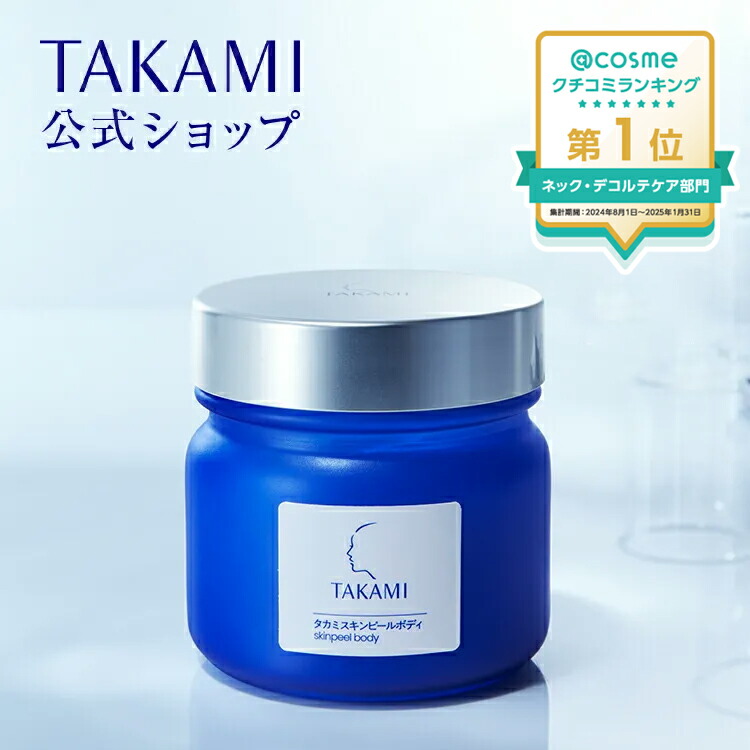 タカミリップ / タカミ(リップ美容液, スキンケア・基礎化粧品