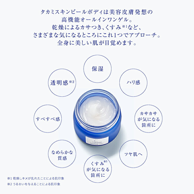タカミスキンピールボディ 200g Amazon.co.jp: TAKAMI タカミスキンピールボディ 200g
