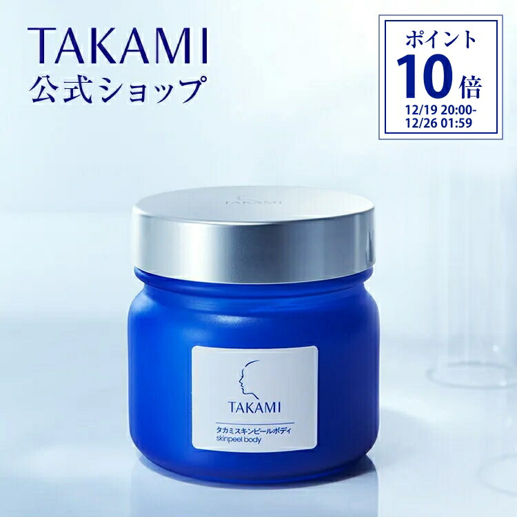 楽天市場】【国内正規品】TAKAMI タカミスキンピール 30mL (角質ケア