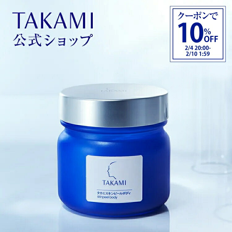 楽天市場】【国内正規品】TAKAMI タカミスキンピール 30mL (角質ケア