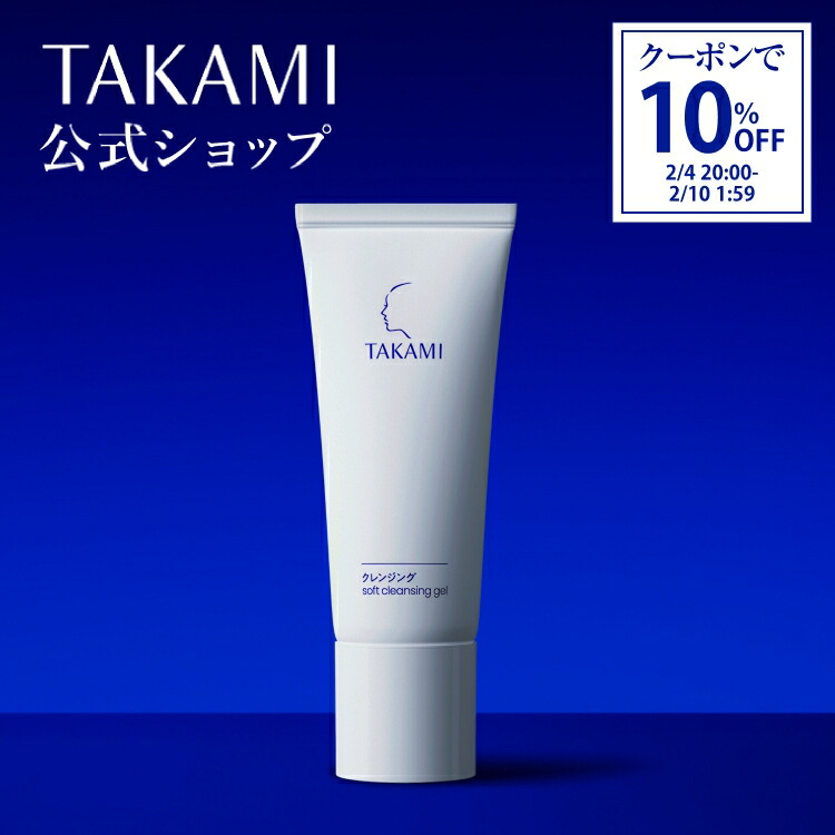 楽天市場】タカミゲル 保湿ゲル 機能性ゲル 角質美容 透明感 肌