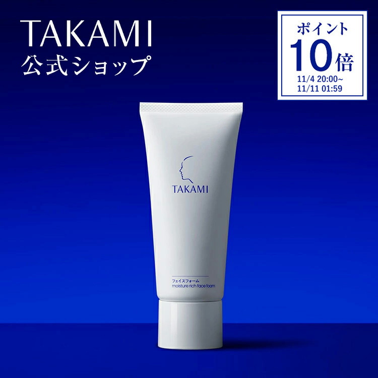 楽天市場】【平日15時まで/当日出荷】TAKAMI タカミスキンピール