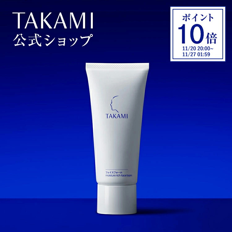 楽天市場】【国内正規品】TAKAMI タカミスキンピール 30mL (角質ケア