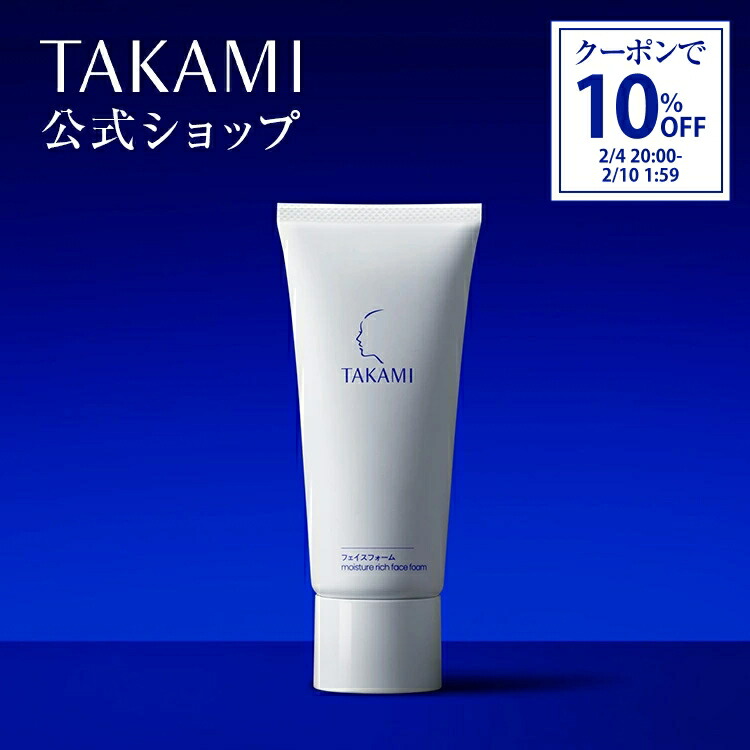 楽天市場】【平日15時まで/当日出荷】TAKAMI タカミスキンピール 30ml