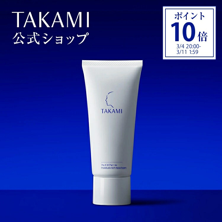 楽天市場】【平日15時まで/当日出荷】TAKAMI タカミスキンピール 30ml