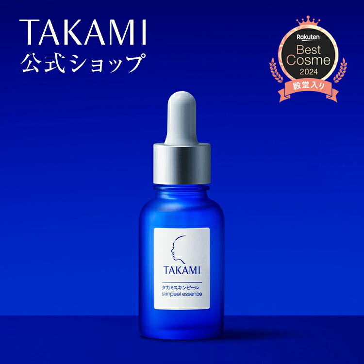 TAKAMI - タカミスキンピール　30ml 2本セット 楽天市場】【セット】 タカミ TAKAMI タカミスキンピール 30mL 2